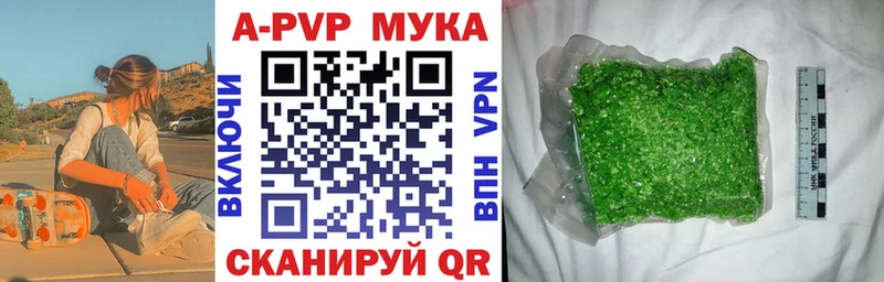 APVP кристаллы ОМГ ОМГ зеркало Сосенский