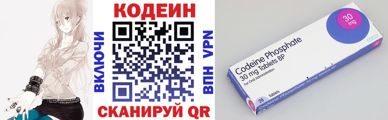 где купить   Сосенский  Кодеиновый сироп Lean напиток Lean (лин) 
