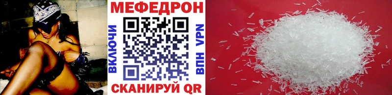 Меф кристаллы  Сосенский 